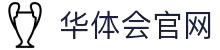 华体会官方入口 - 注册登录 - 网页版快速访问 - 多端支持